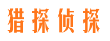 防城捉小三公司